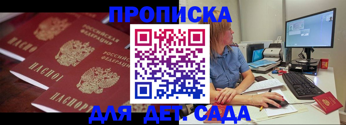 временная регистрация законно в Брянской области