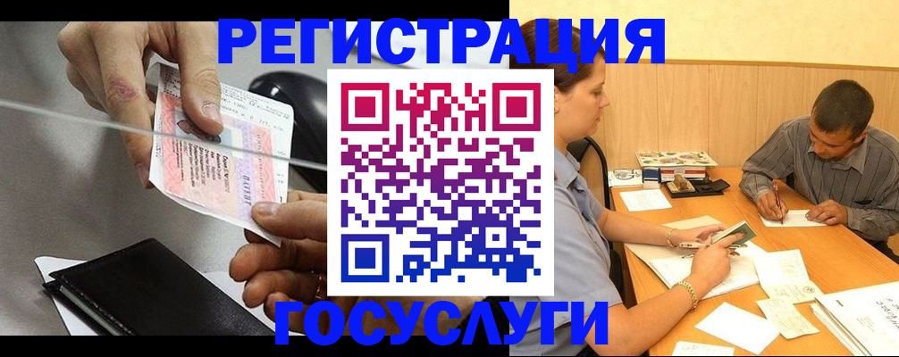прописка для школы в Брянской области