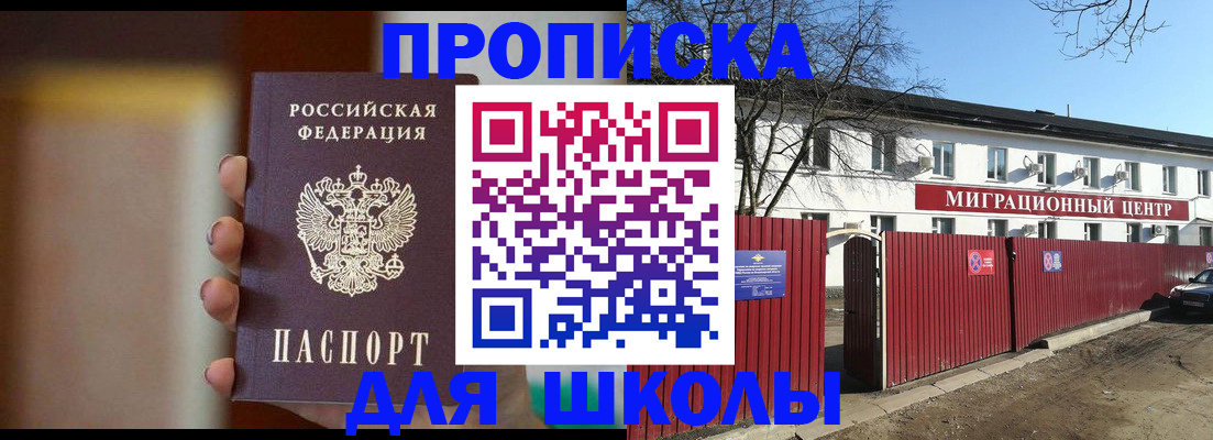 временная регистрация надежно в Брянской области