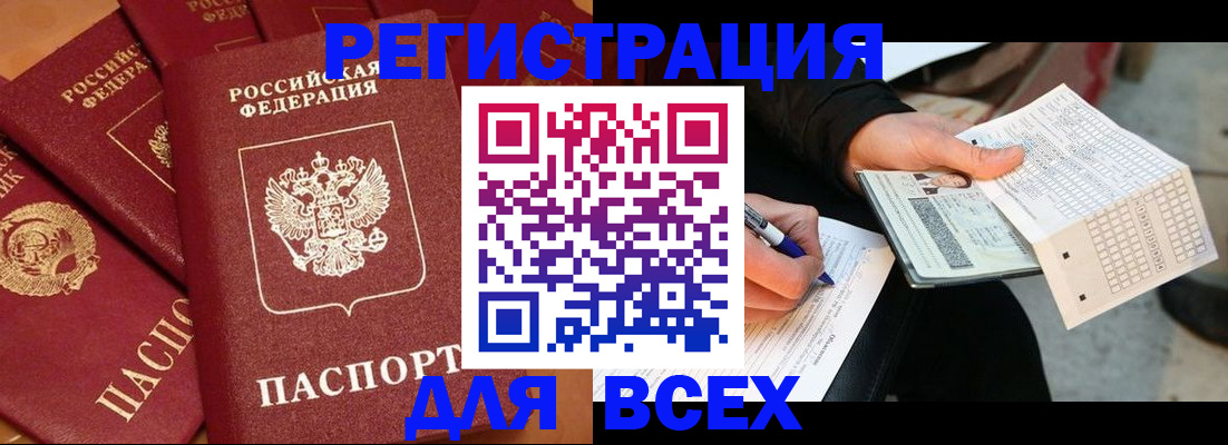 прописка для школы в Брянской области